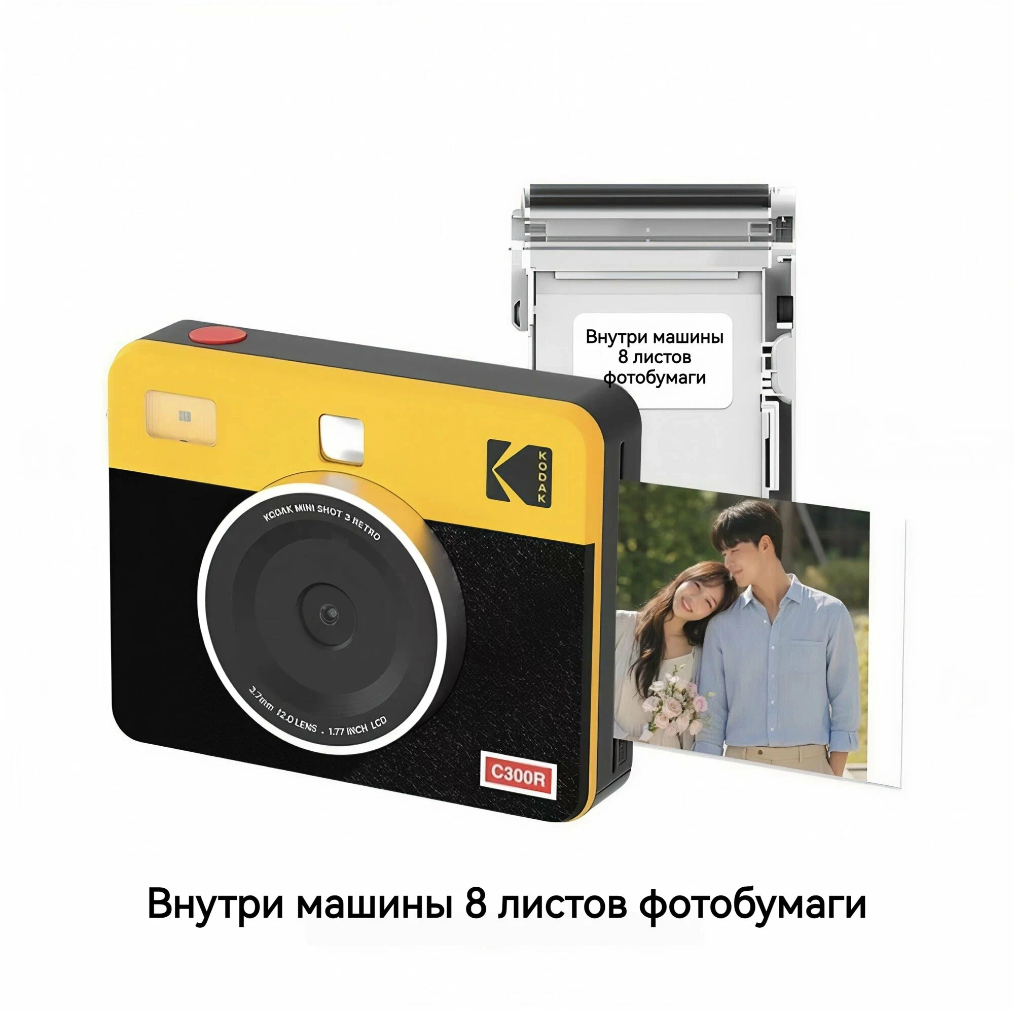 Инстант-камера Kodak Mini Shot 3 Retro, квадрат-ная печать 3 дюйма, 4PASS, подключение по Bluetoot