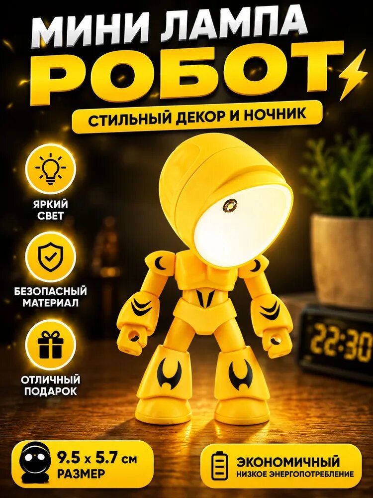 Светильник настольный трансформер-конструктор 6 варианта в одном комплекте Роботы Лампа