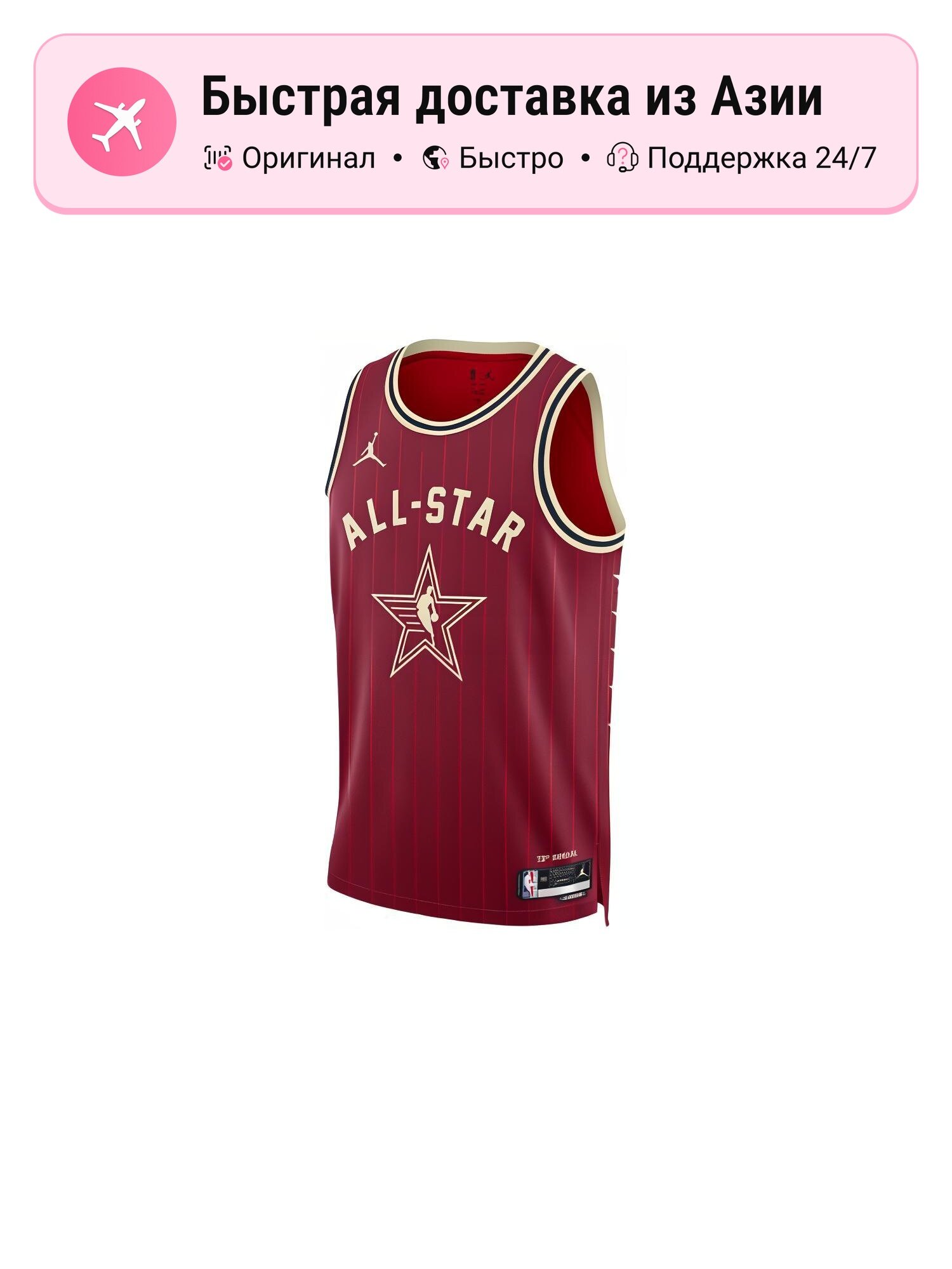 Джерси NIKE NBA