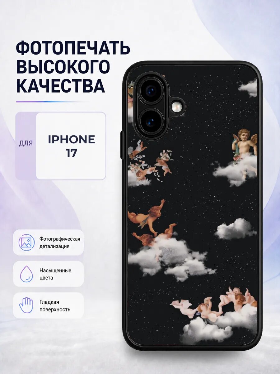 Чехол на iPhone 17 ангельская эстетика эстетичный черный