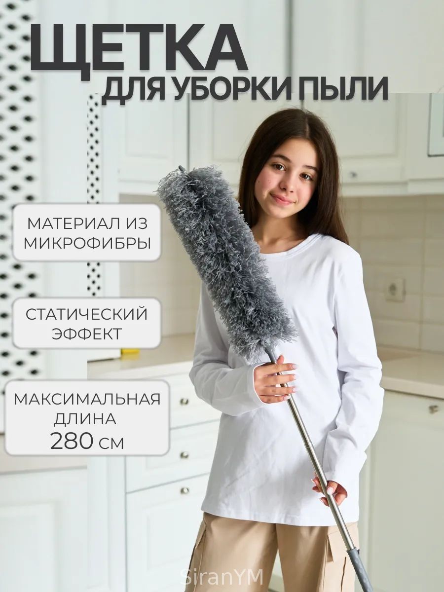 Пипидастр, 1 шт