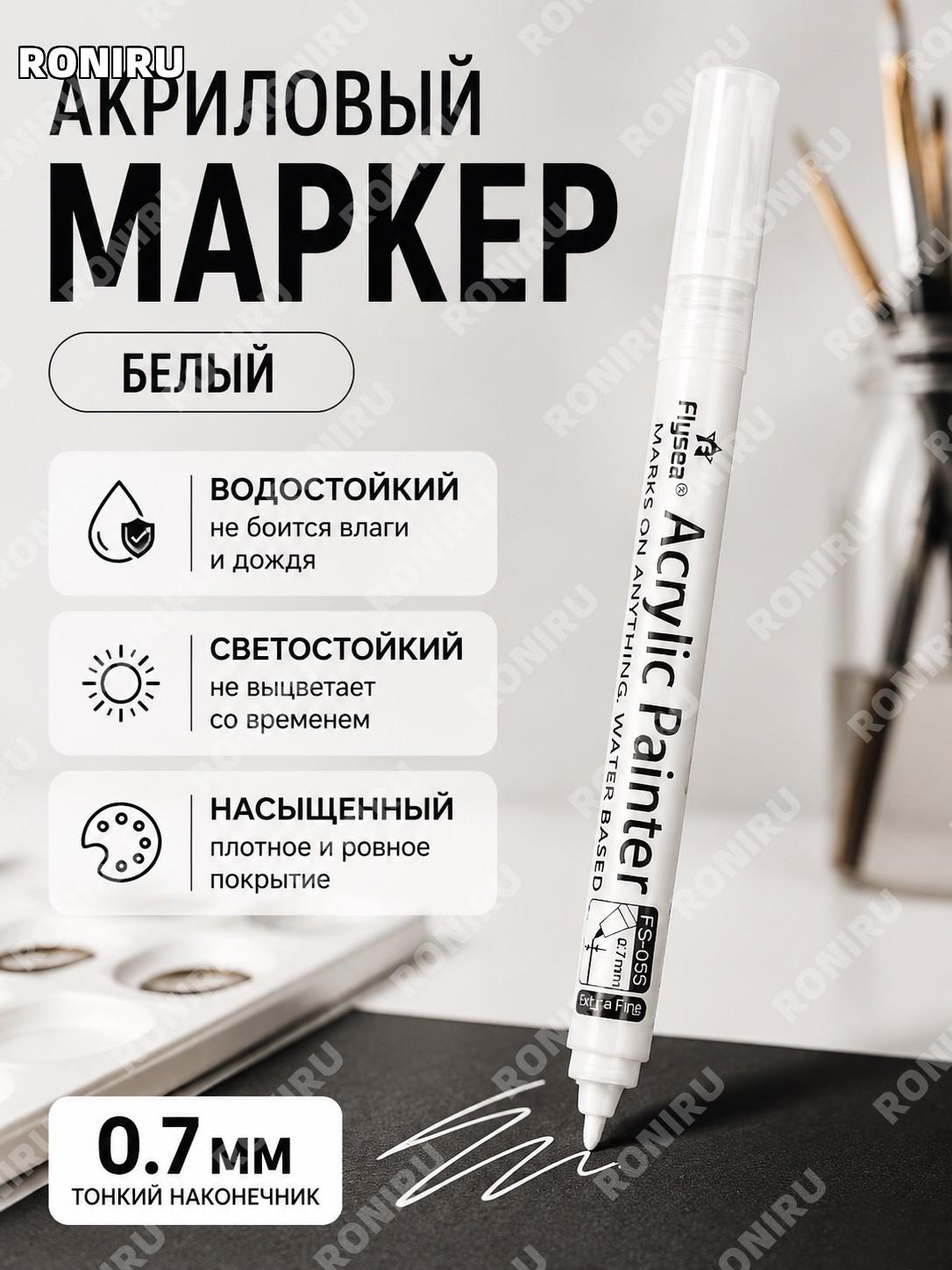 Набор акриловых маркеров Белый Flysea 80 цветов, масляные с мягким наконечником для рисования и творчества дома