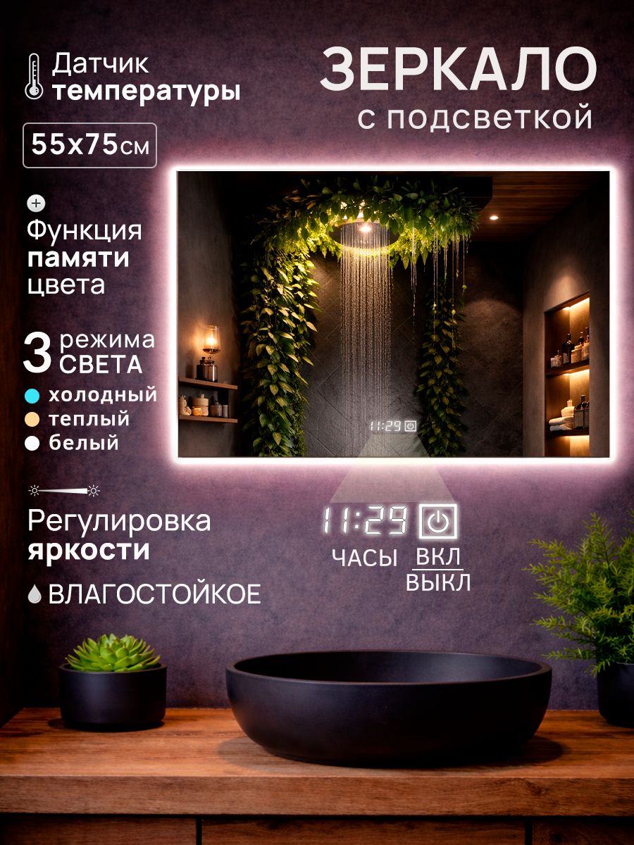 Voltaic Зеркало настенное 75х55 см прямоугольное встроенные часы, с подсветкой