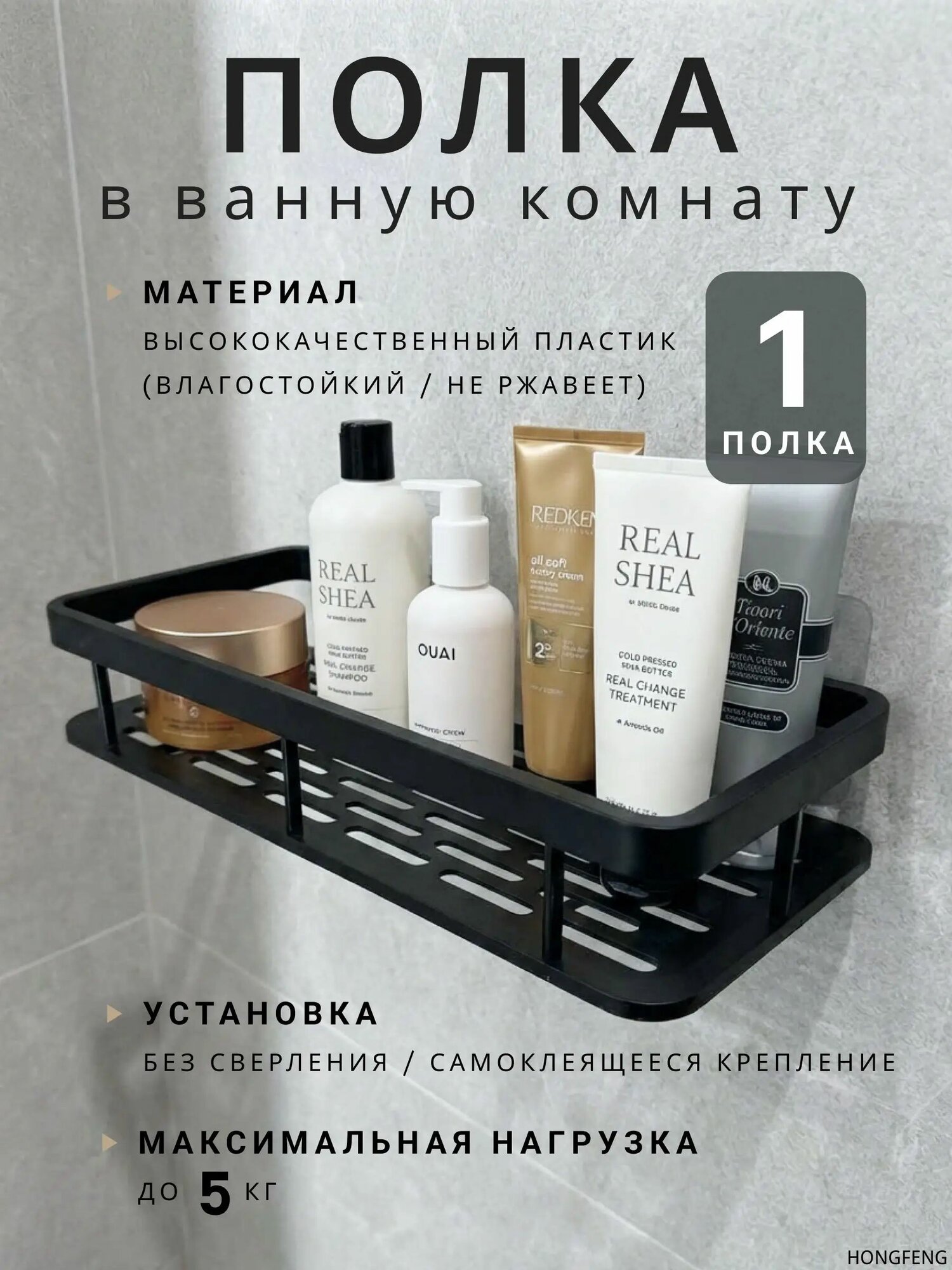 Полка Настенная Прямая, 30х13, 1 шт.