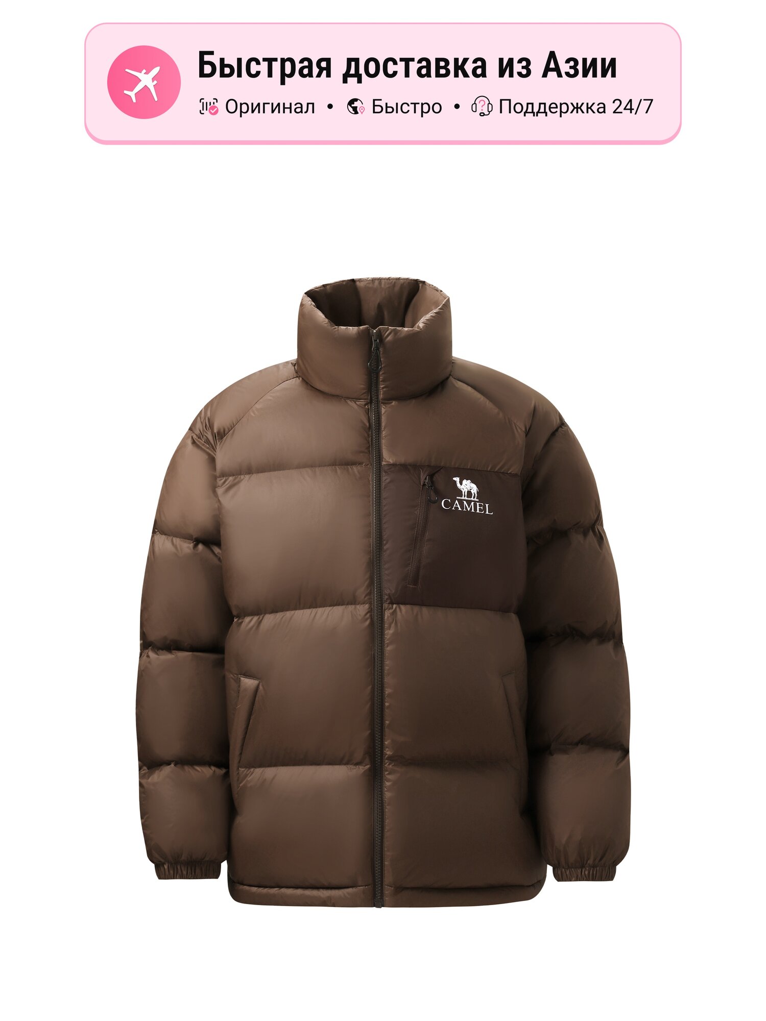 Пуховик Camel Warm Fleece