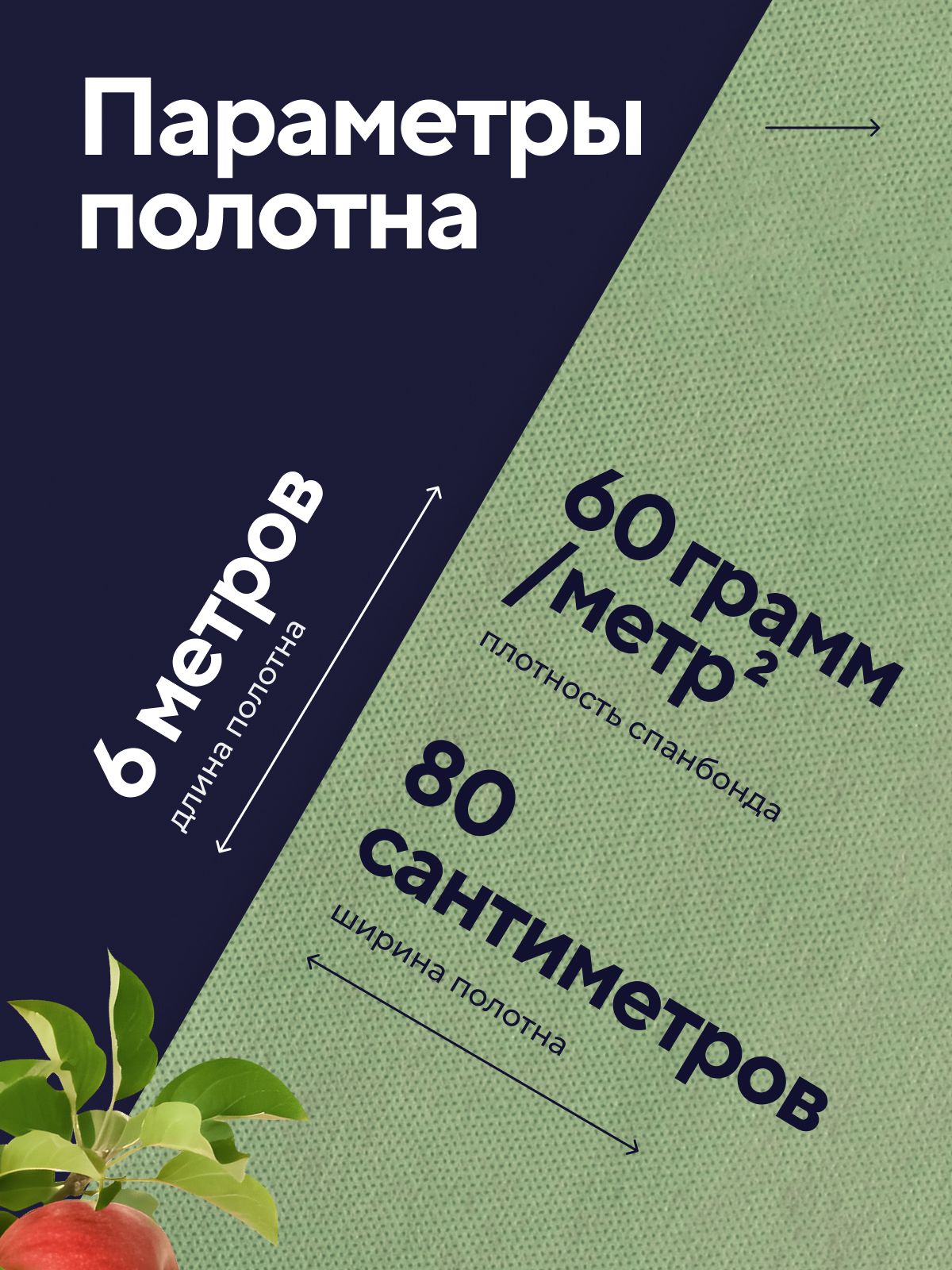 Укрывной материал для растений Спанбонд 60гр/м2, хаки, 0.8х6м