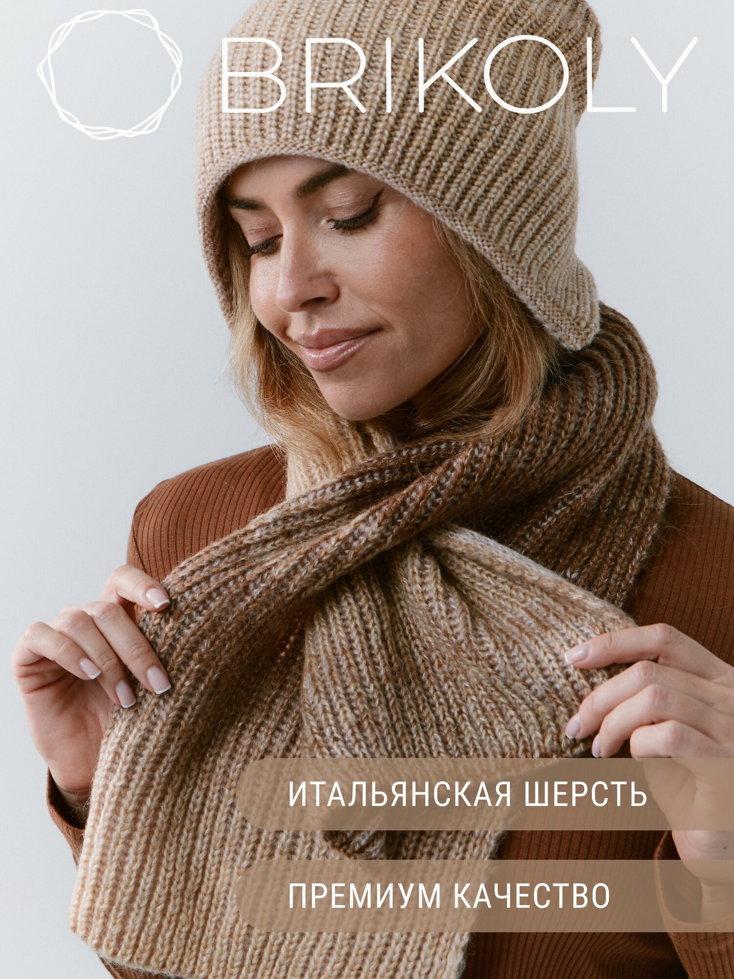 Шарф для женщин