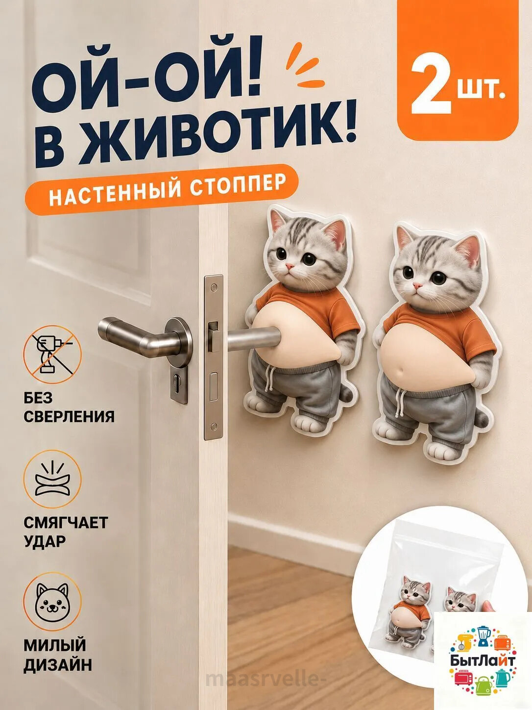 Силиконовые накладки на двери с забавными животными мягкая защита от ударов (2 шт)(Игривые кошки 2 шт)