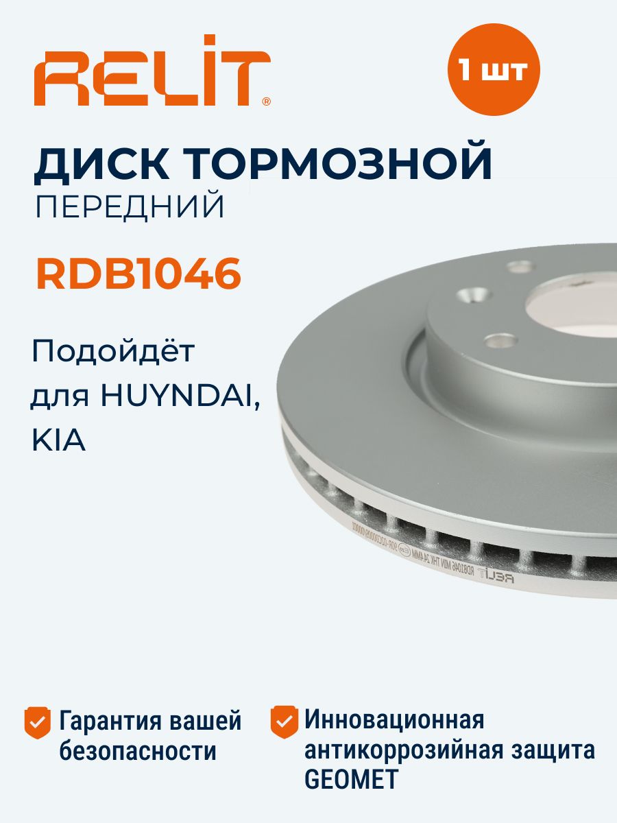 Диск тормозной передний для HUYNDAI Elantra(XD) 1.6-2.0 01-06 / Sonata(EF) 2.0-2.7 01-05, KIA Magentis(GD) 2.0-2.5 01> (280x26)