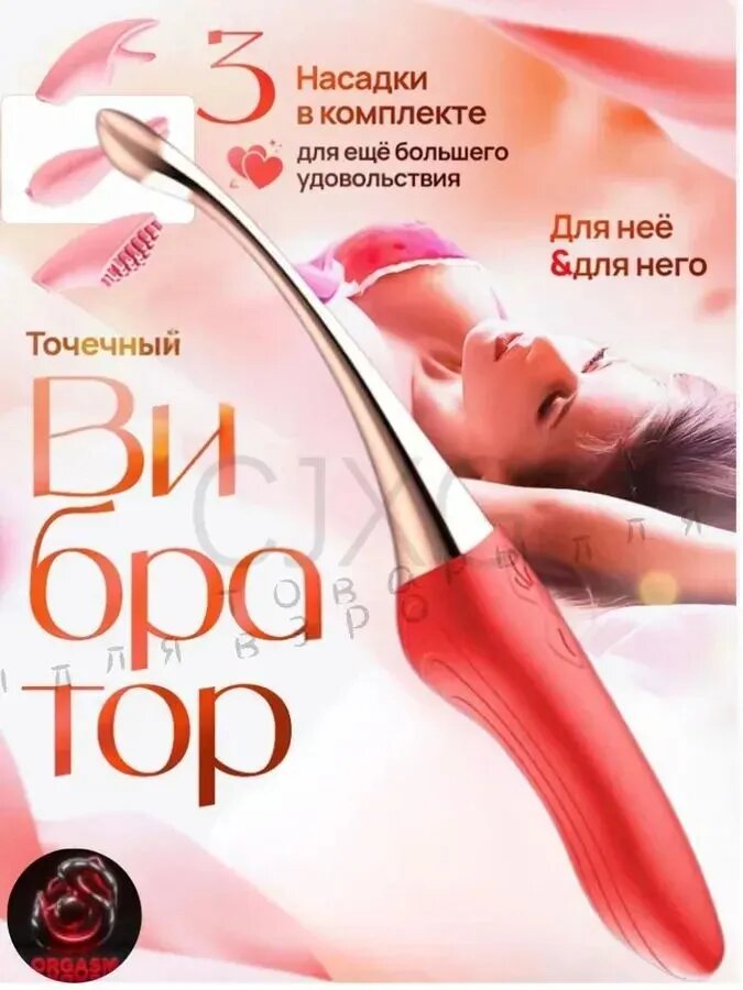 Вибратор, цвет: красный, зеркальный, 21 см