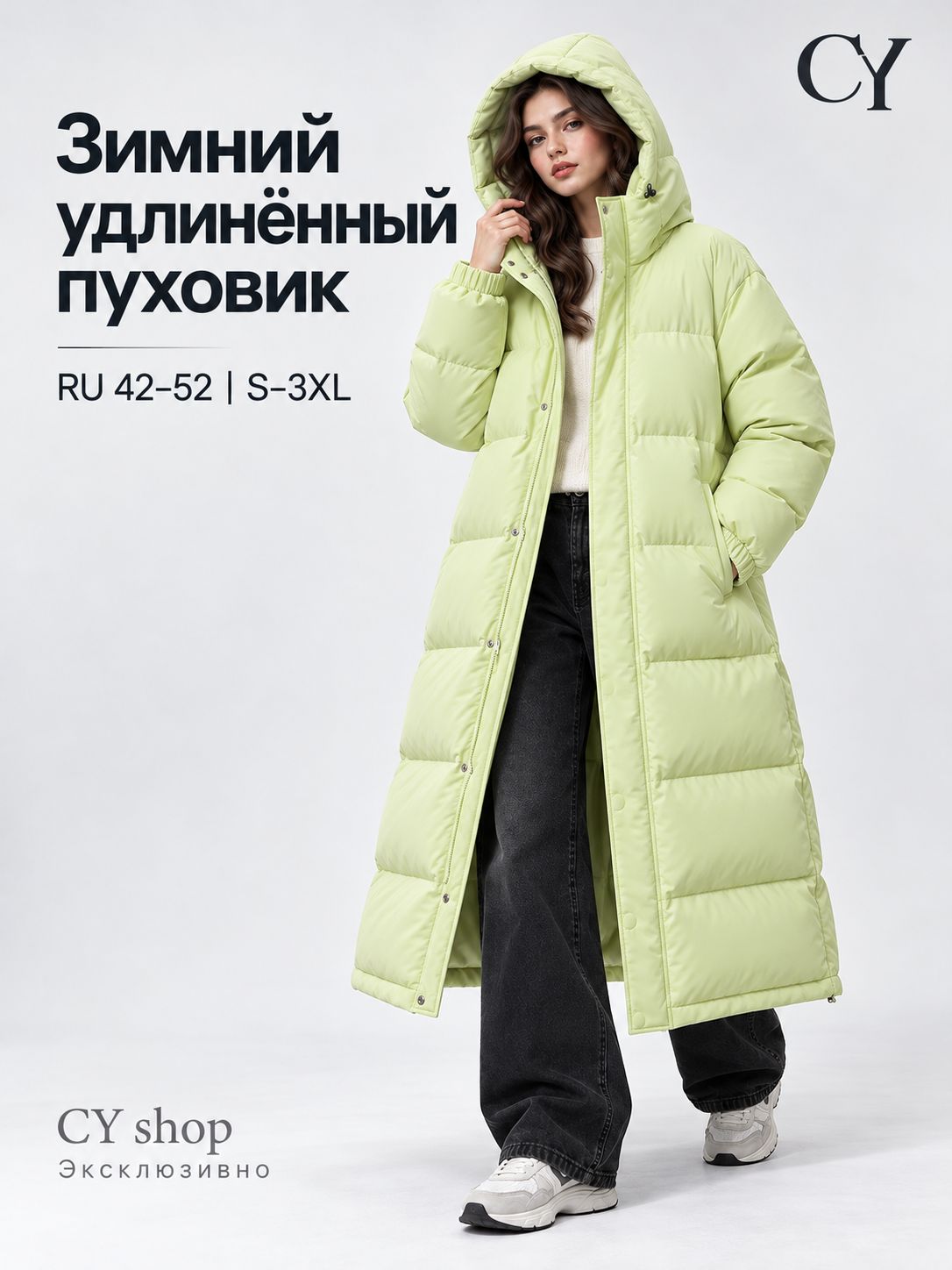 Куртка  Осень-зима 2026
