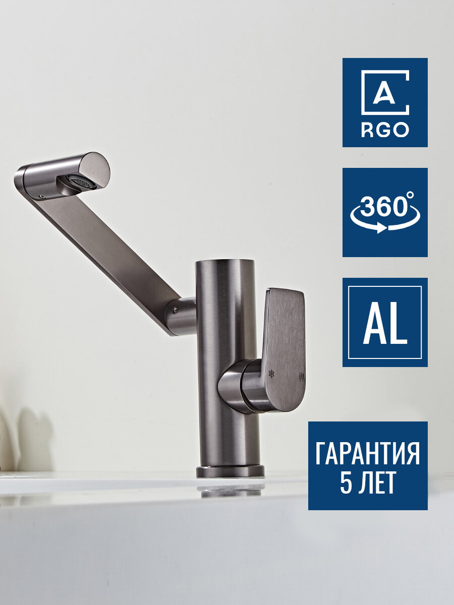 Смеситель для раковины в ванную с дисплеем ARGO алтра LED смеситель для умывальника поворотный, алюминий