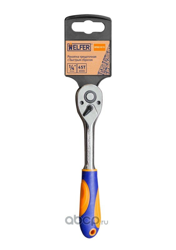 Трещотка 1/4Dr HELFER HELFER HF001019