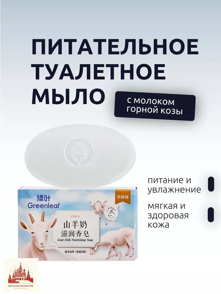 Твердое мыло