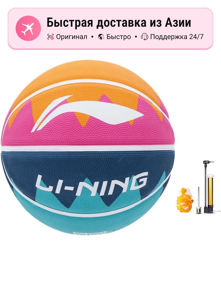 Детский баскетбольный мяч унисекс Li Ning Indoor Outdoor, Size 5