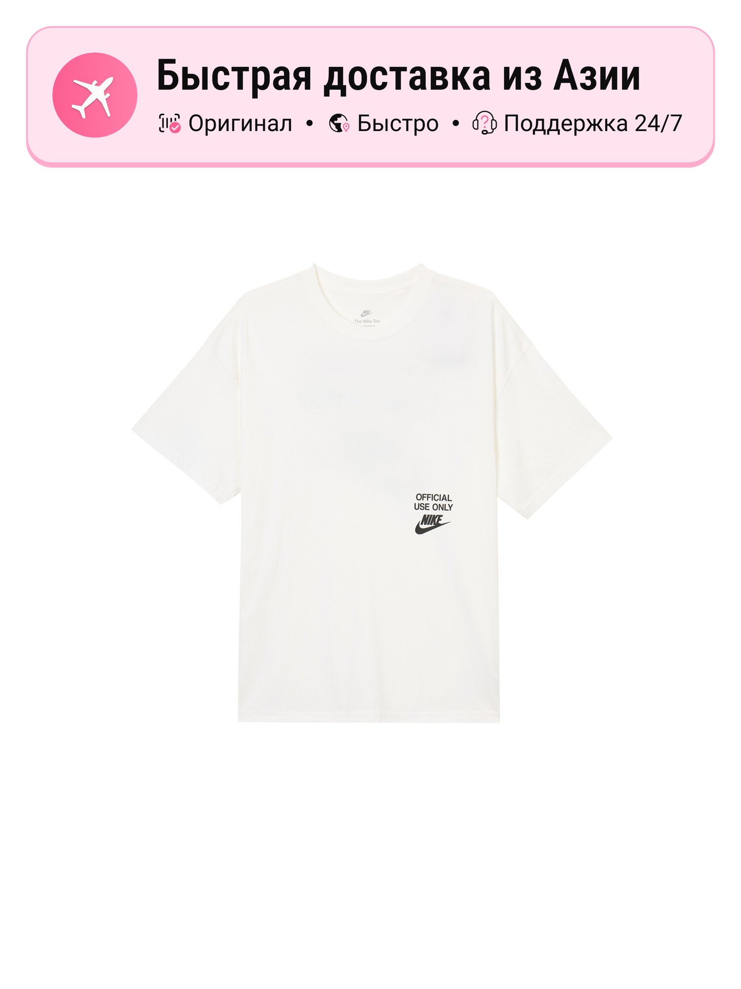 Футболка NIKE Sportswear