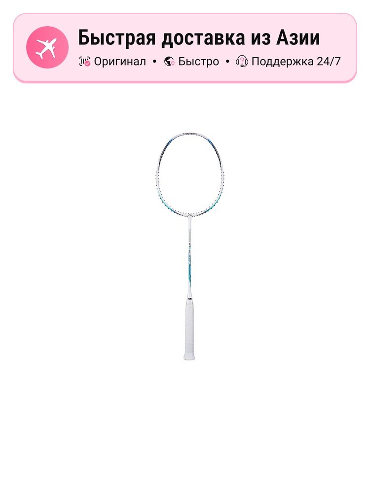 Ракетка для бадминтона унисекс Li Ning Energy 10B Full Carbon Speed Type Enhanced Swing Speed Entry level Single Racket