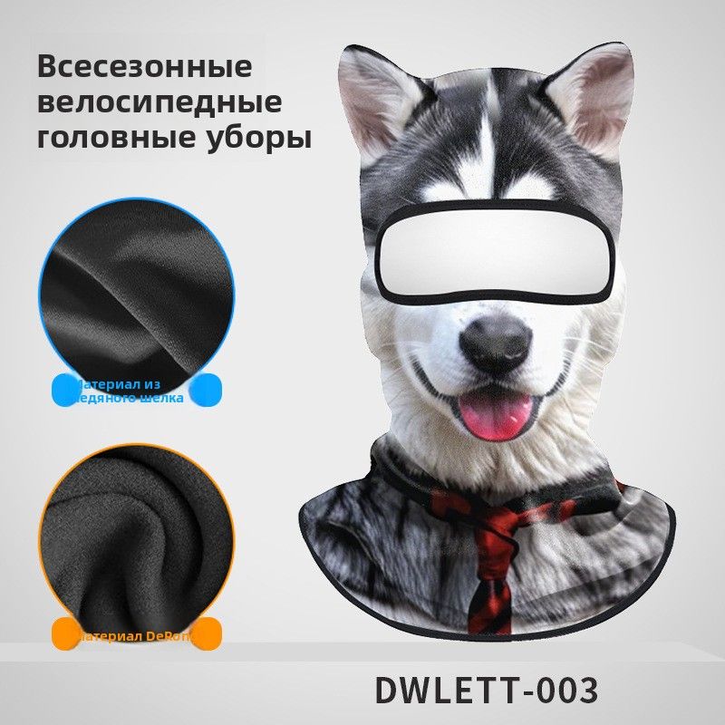 Мотомаска, цвет: голубой, Артикул: 5652968015, Материал: Хлопок