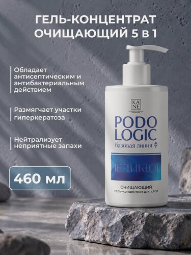 Изображение товара KANE Professional, Очищающий концентрат с мочевиной 10% и пантенолом, Гель мыло для ног от запаха пота, средство против гипергидроза Podologic Pro Basic от повышенной потливости