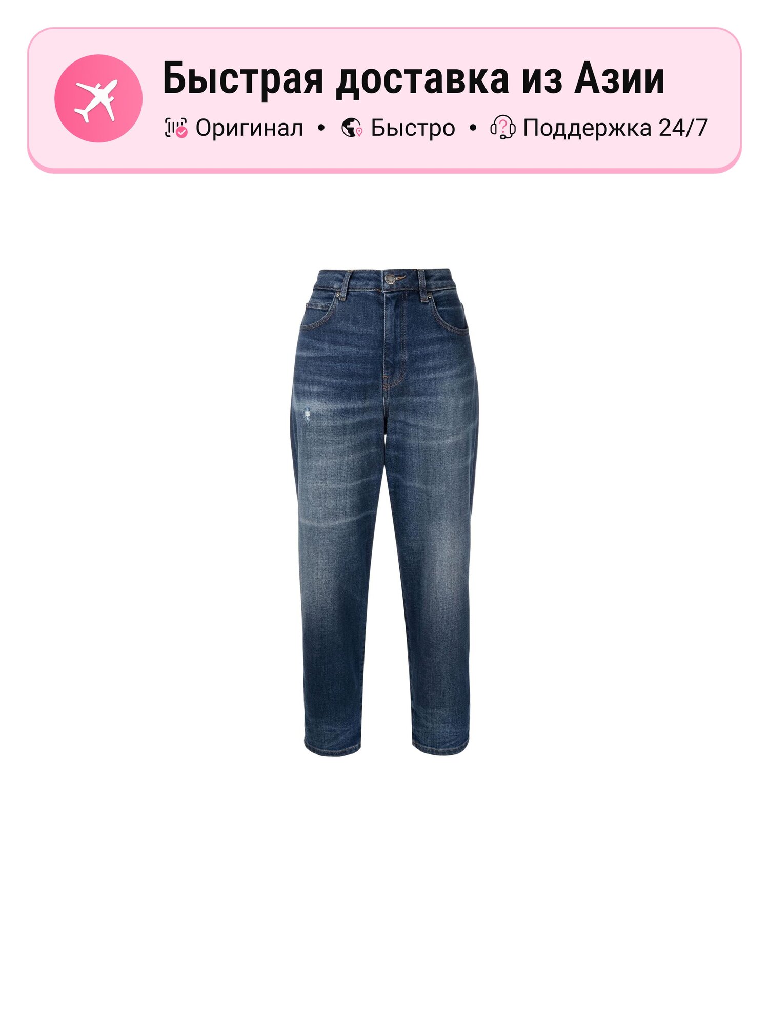Джинсы трубы Pinko Moderate Straight Fit