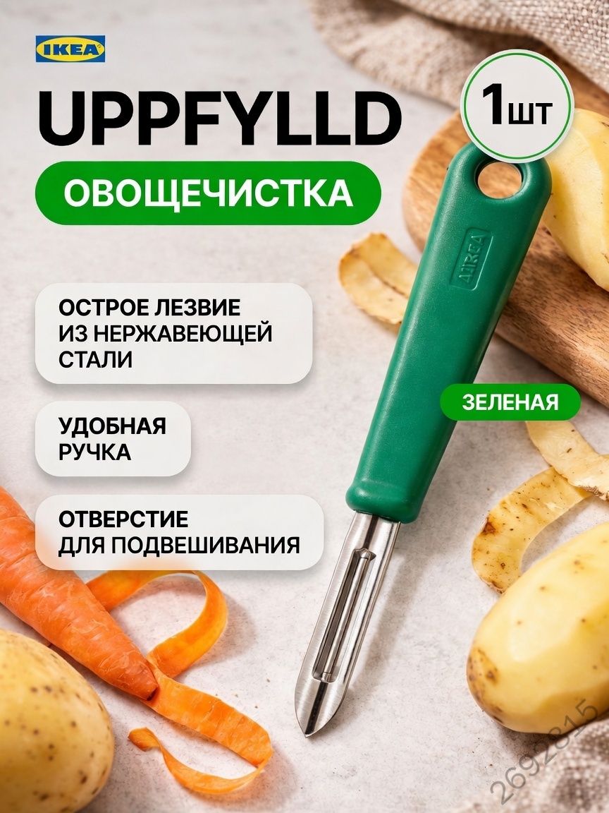 Кухонное приспособление для плодов и корнеплодов, металлическая рабочая часть, каучуковая ручка-