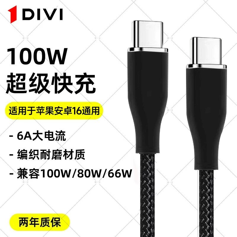USB-C кабель с разъемом Lightning для iPhone 15-16, черный, длина 2 м, 2 шт.