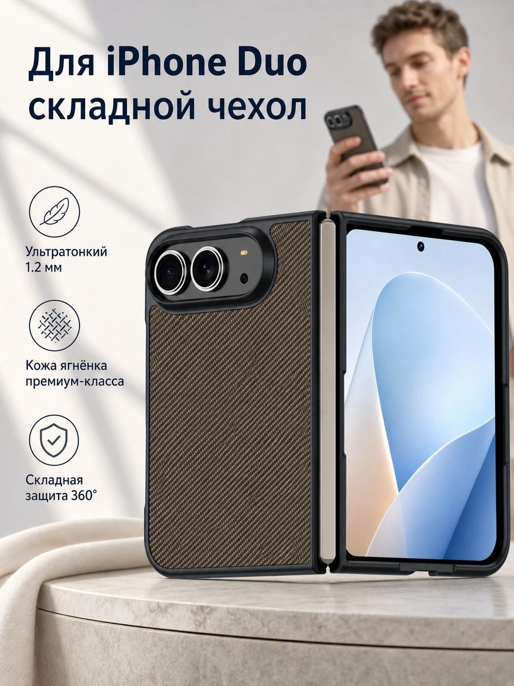 Чехол для смартфона