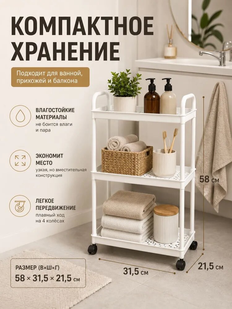 Полка Напольная Прямая, 31х21х58 см, 1 шт.