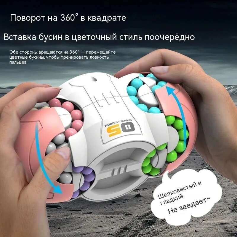 Восьмигранный многомерный космический волшебный бобовый куб, Детский кубик Рубика, Развивающая головоломка