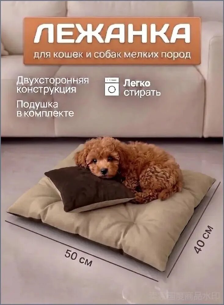 Лежак матрас 50х40 см для собак кошек мелких пород животных на окно, переноску