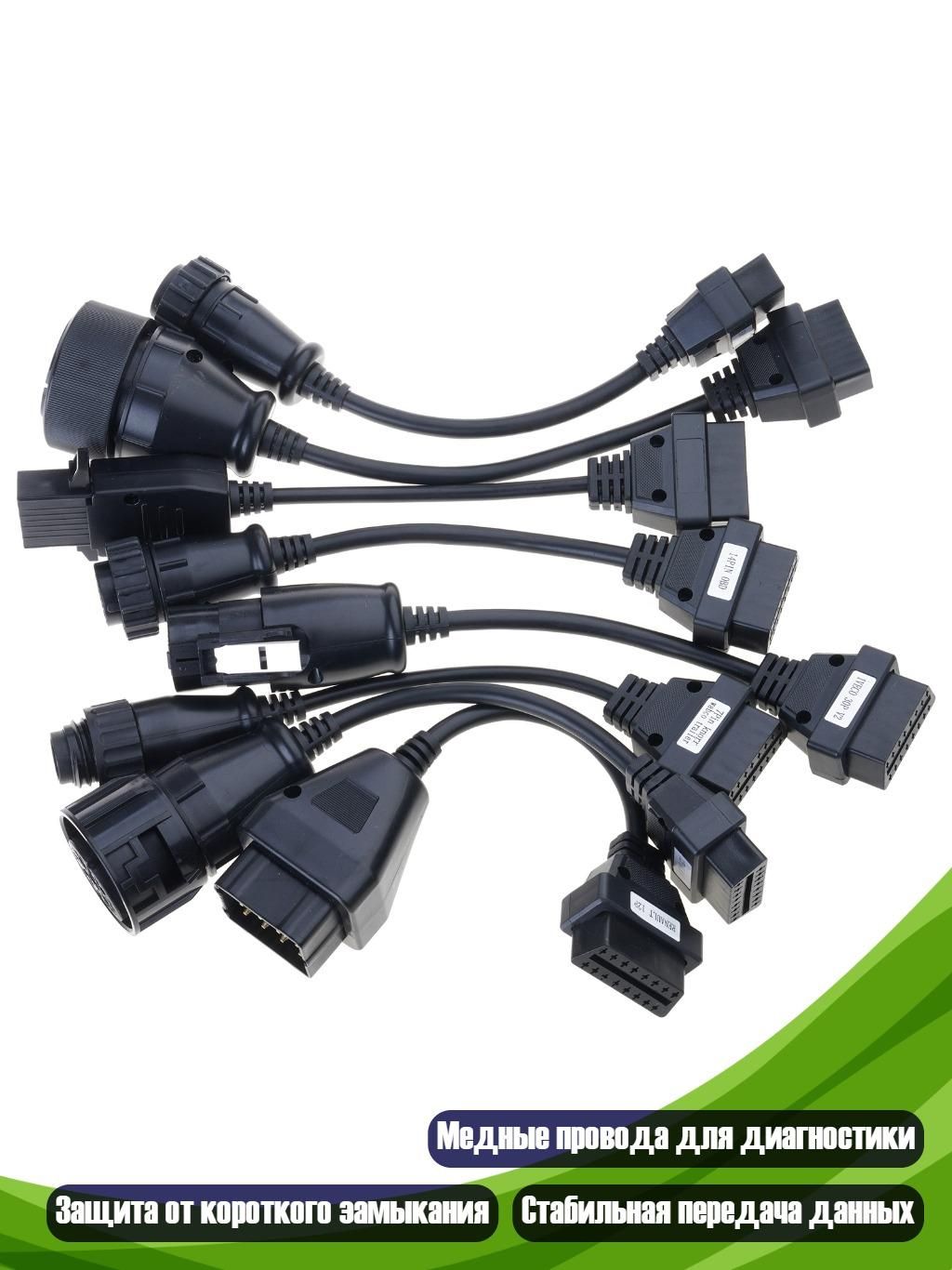 8Pcs Адаптер Кабеля Диагностики Грузовика ABS