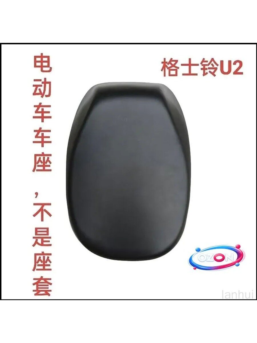 Эксклюзивное сиденье для моделей Syuan U2 300 350, Партномер (артикул производителя) 8900111