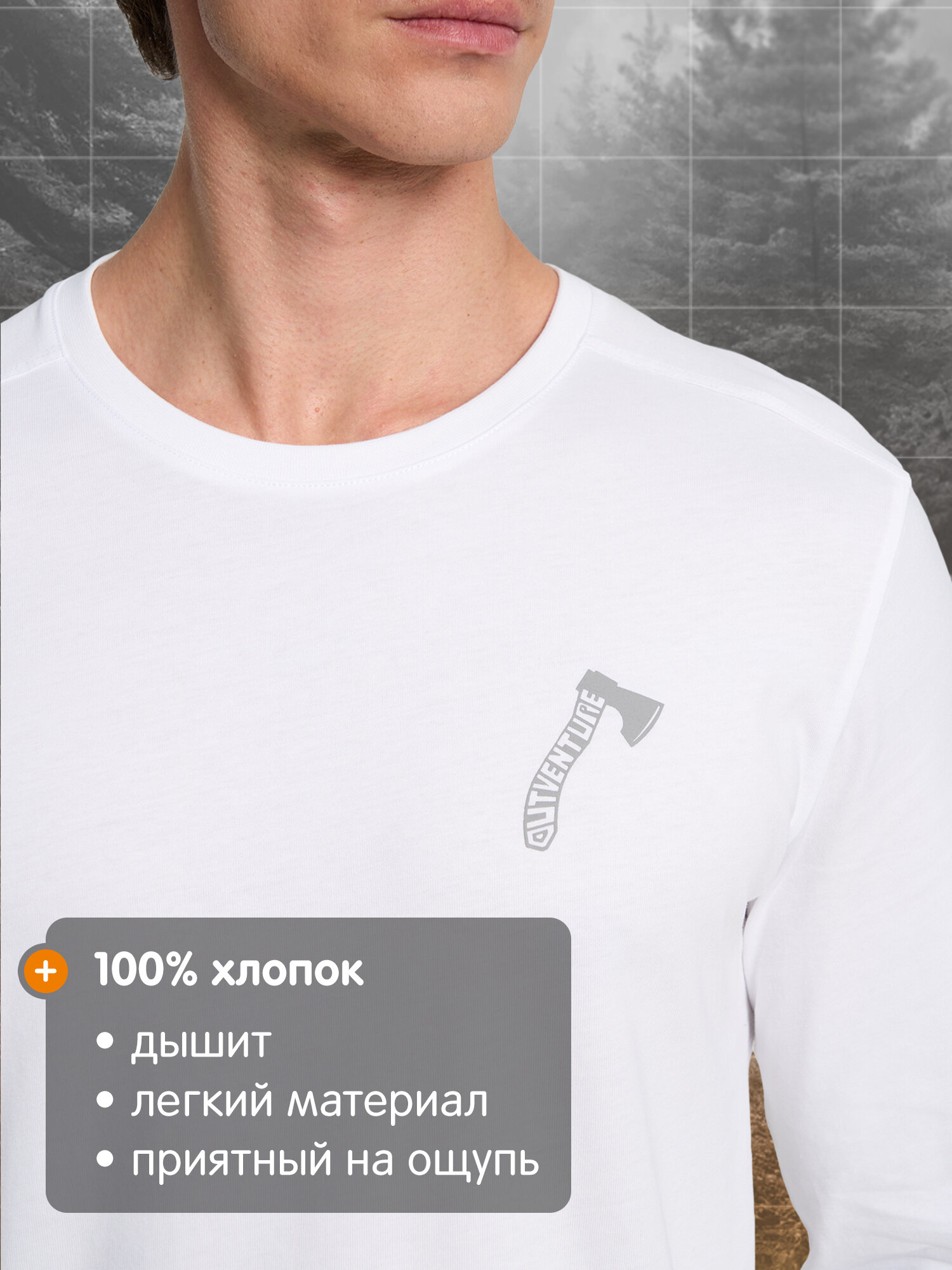 Лонгслив OUTVENTURE