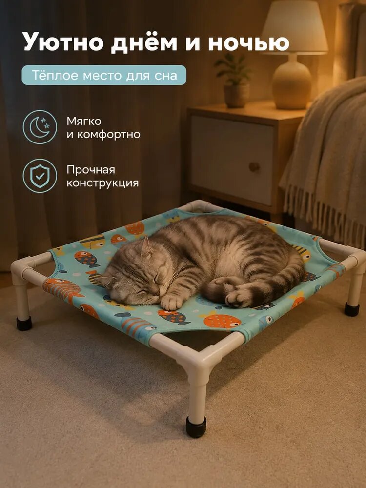 Приподнятая лежанка для собак и кошек, кровать-гамак на каркасе, 53 48 13 см