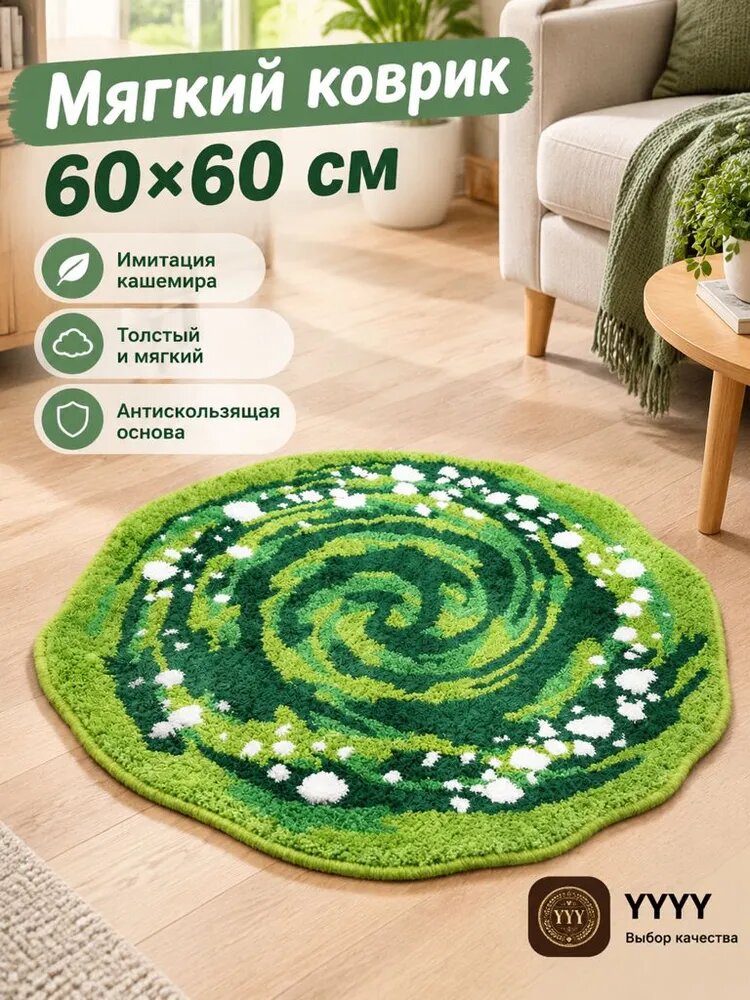 Ковер дорожка 60x60 см аниме зеленый