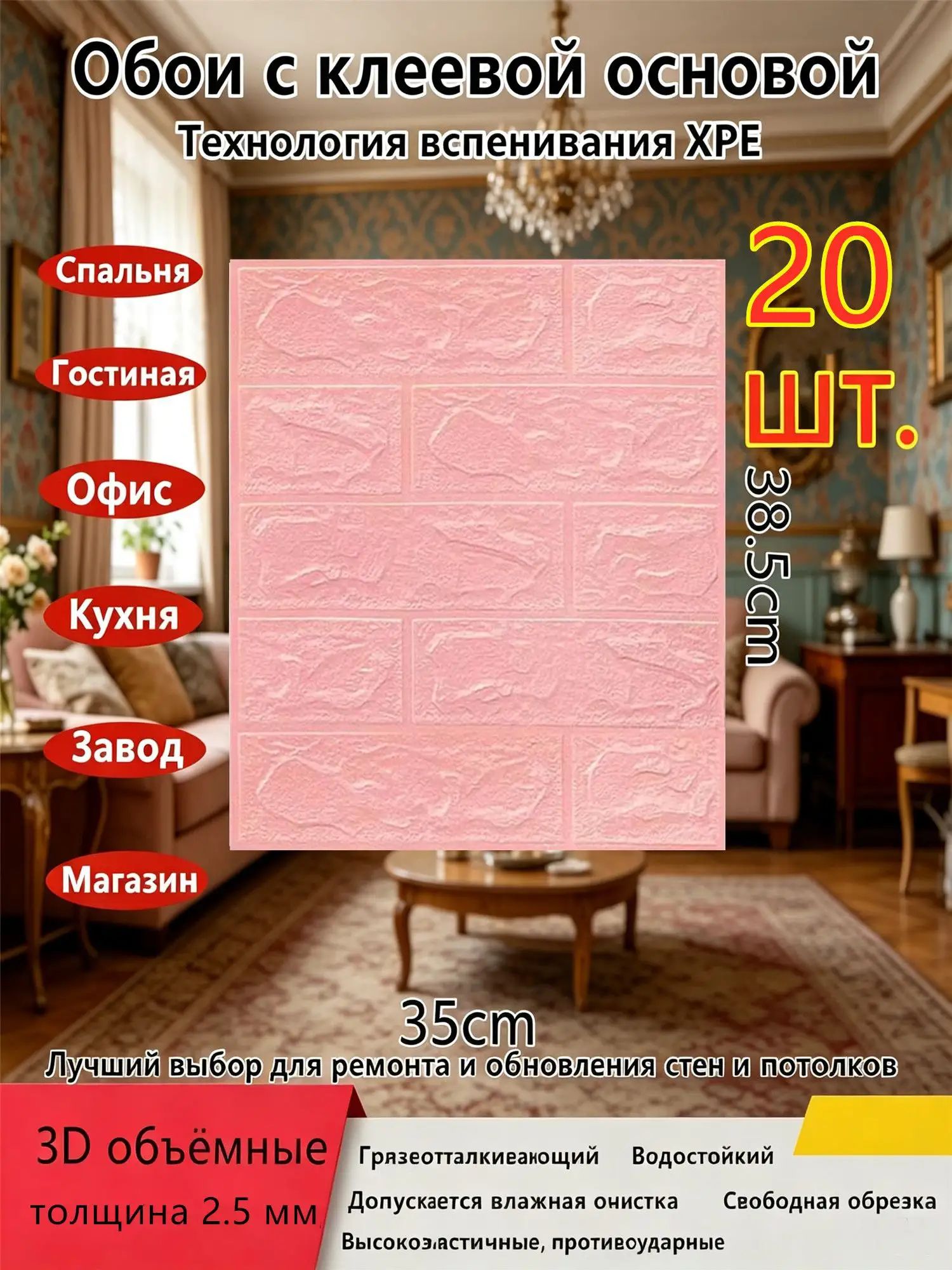 20 шт. Самоклеящиеся обои Настенные декоративные панели 3D объёмные