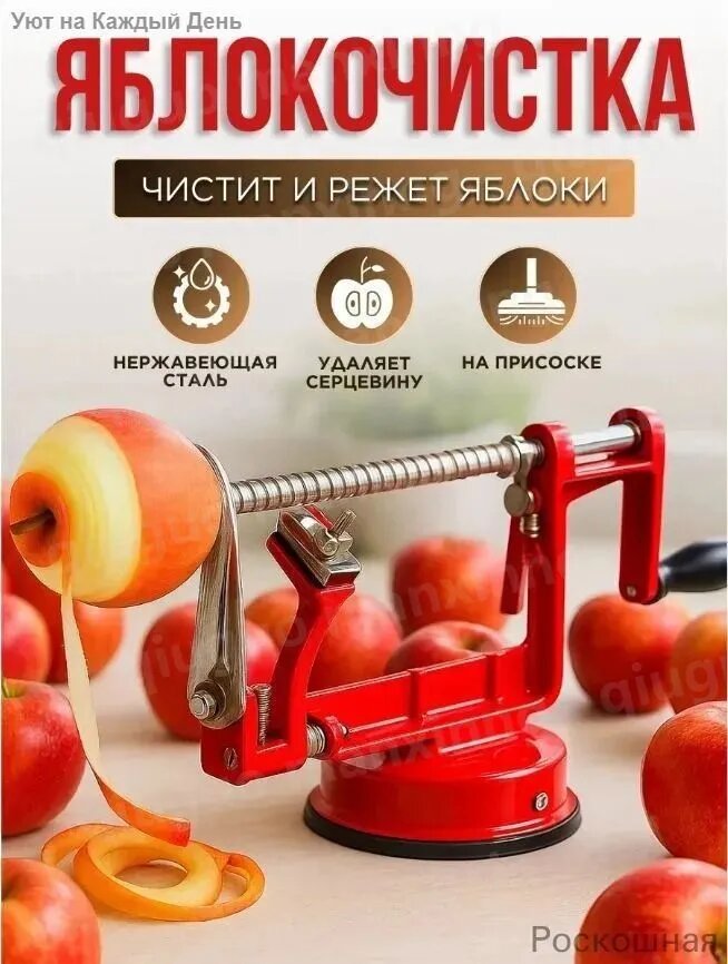 Ручная яблокочистка со спиральной нарезкой, кухонный аксессуар для яблок