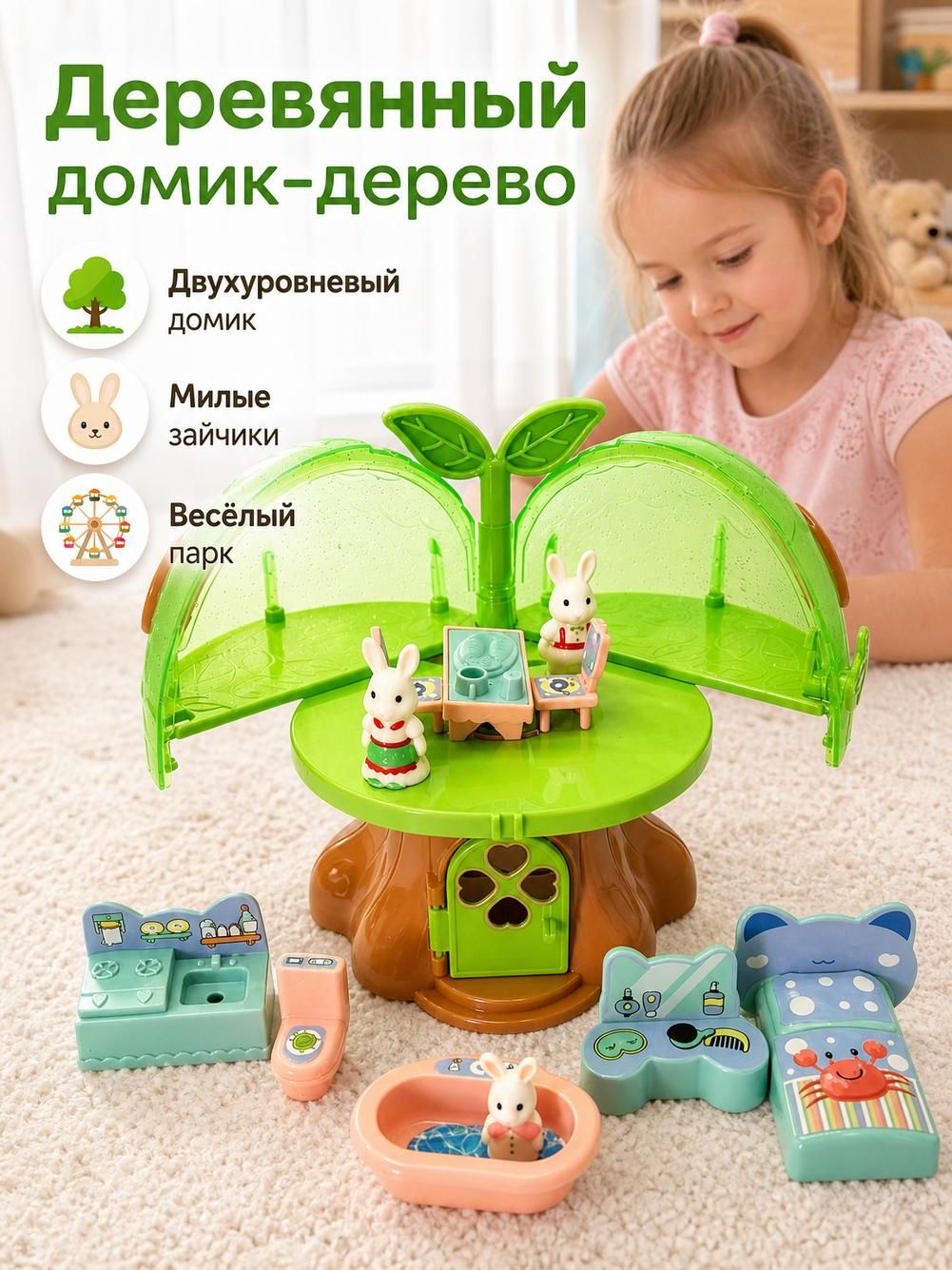 Кукольный домик "Лесная хижина" с открывающейся крышей и кроликами, для детей от 3 лет