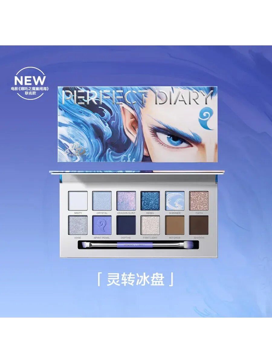 Perfect Diary тени для век Perfect Cat 12 цветов