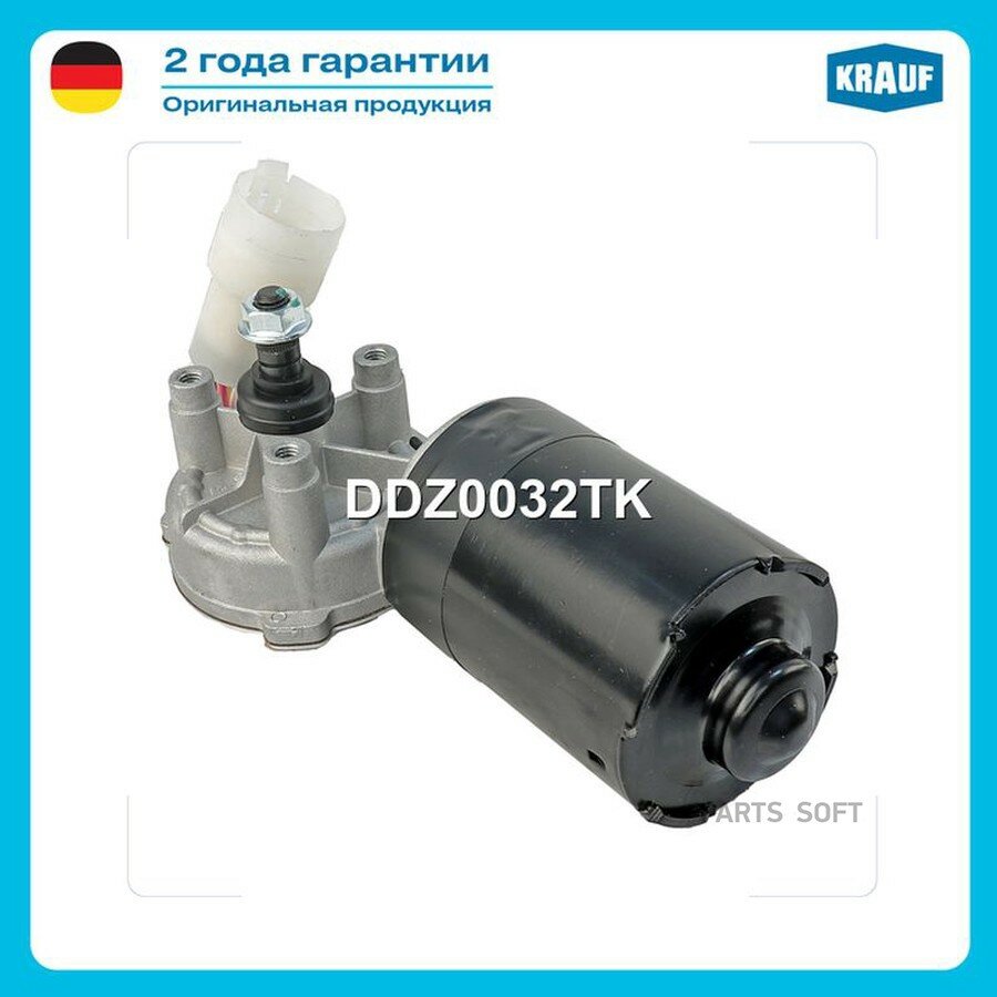 KRAUF DDZ0032TK Мотор стеклоочистителя DAEWOO NEXIA ESPERO ()