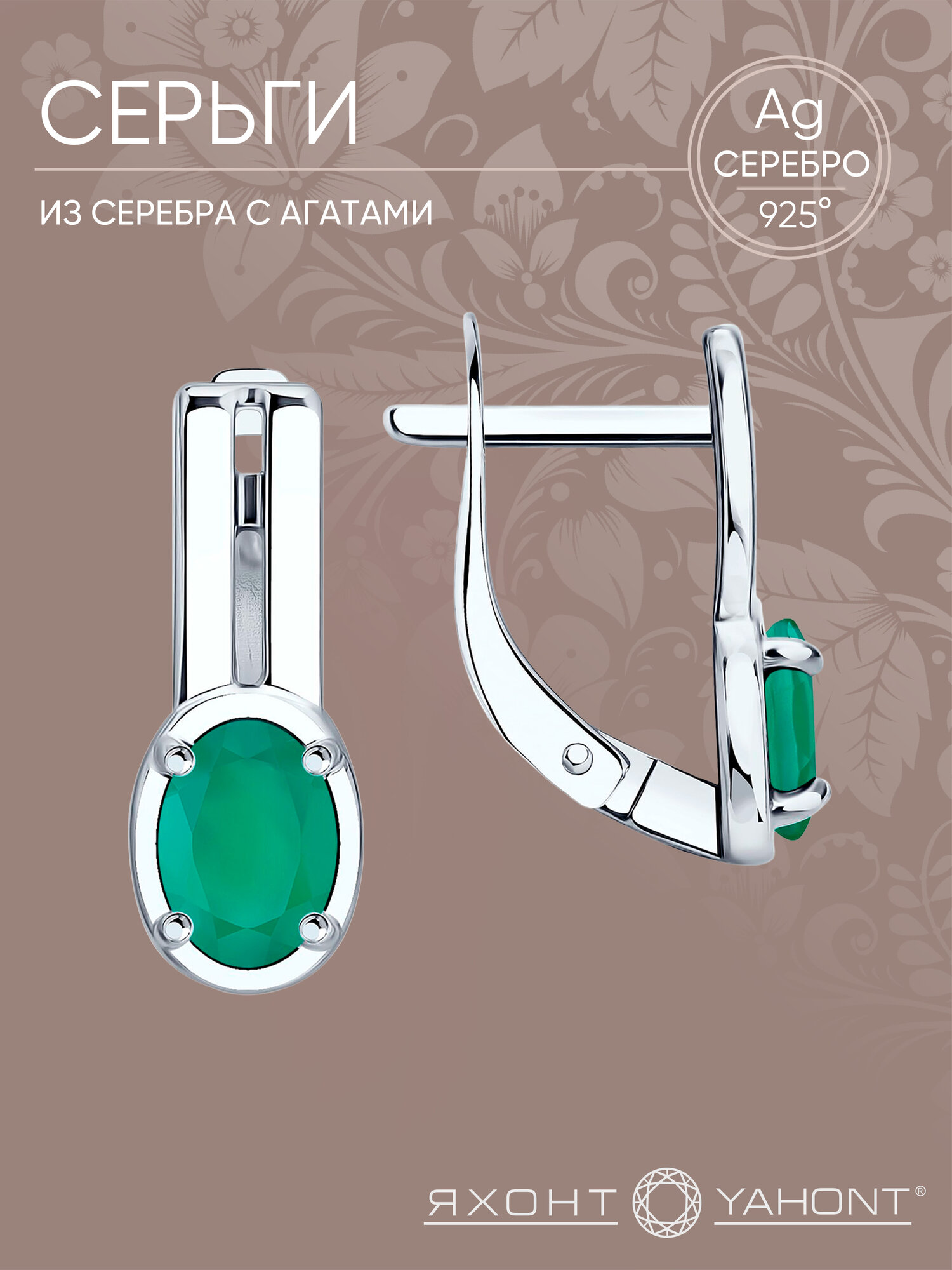 Серьги Яхонт, серебро, 925 проба, родирование, агат