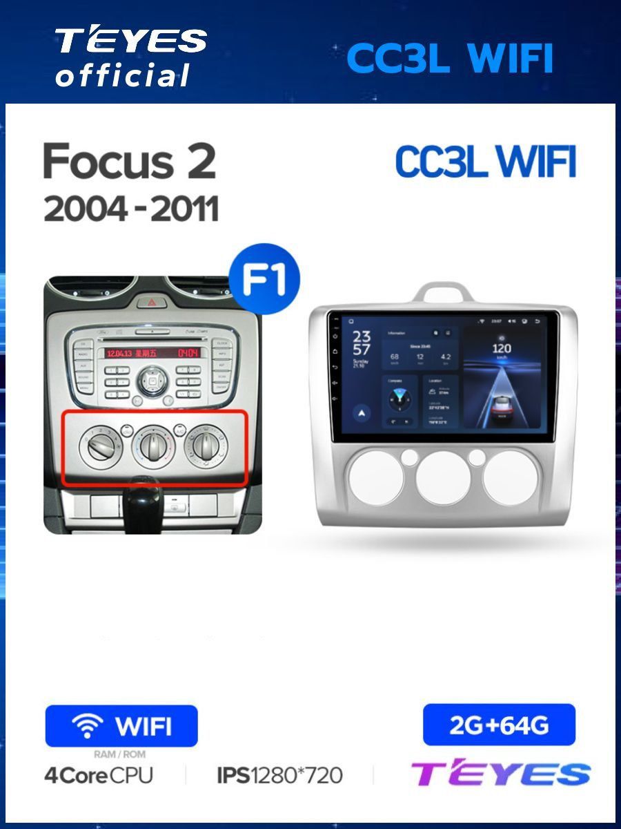 Магнитола Ford Focus 2 Mk 2 (F1 - кондиционер) 2004-2011 Teyes CC3L Wi-Fi 2/64GB, андроид магнитола 9 дюймов для авто с блютуз, 8-ми ядерный процессор, Carplay 2 DIN