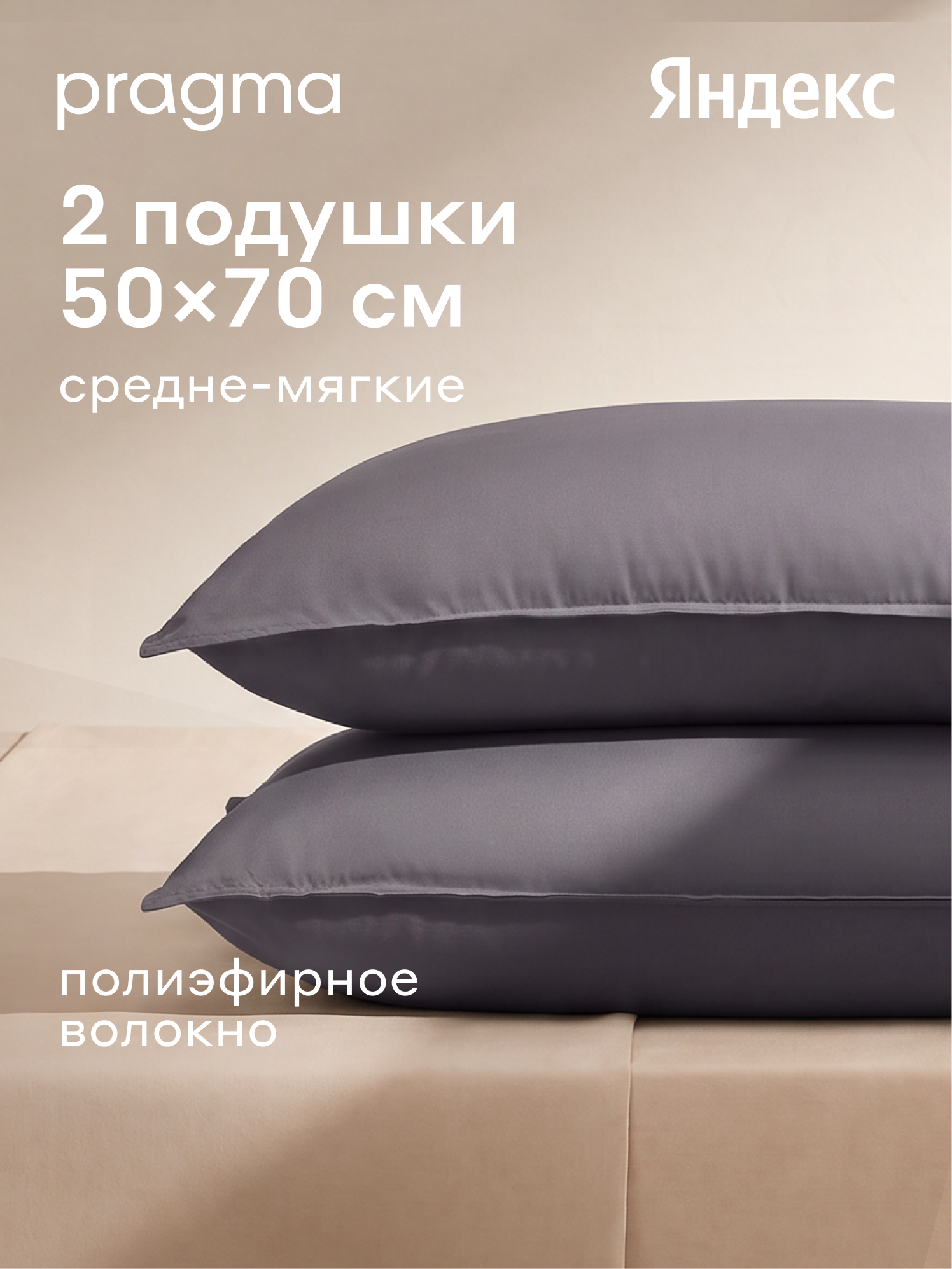 Комплект подушек 2 шт. Pragma Sulvar глубокий серый 50х70 см