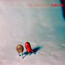 MOX "Насекомые" (2002 Russian press, CD with pit-work, EXO 02 124, ex-/mint) (CD)