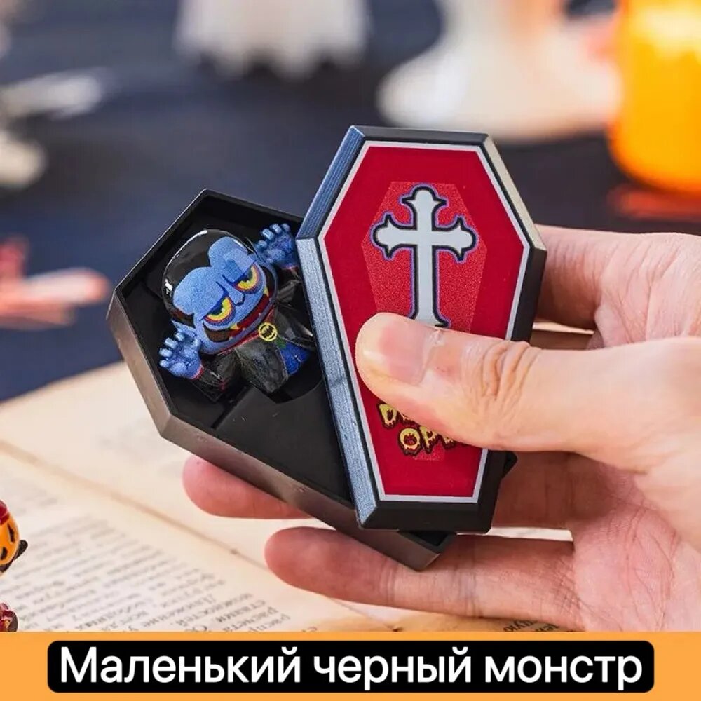 Коробка с сюрпризом на Хэллоуин / Из нее будут выпрыгивать маленькие монстры