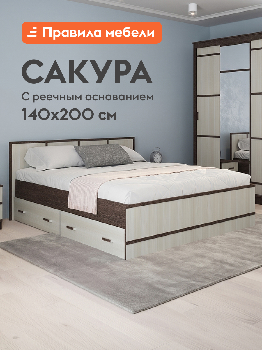 Двуспальная кровать Сакура 140х200 см, с реечным основанием, с ящиками, с изножьем, со спинкой, Венге / Лоредо