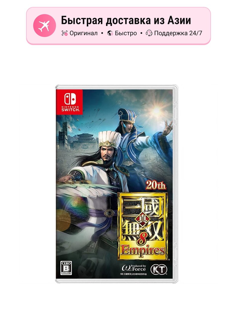Игровое ПО Nintendo Switch Dynasty Warriors 8 Empires, multicolor