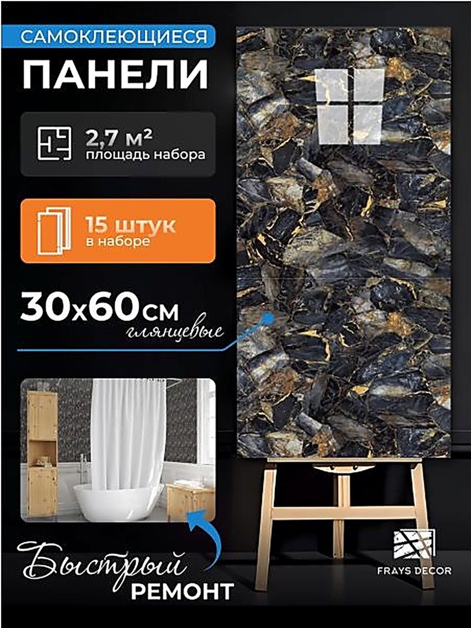 Глянцевая самоклеящаяся напольная плитка ПВХ 60x30 см 5 шт, дерево