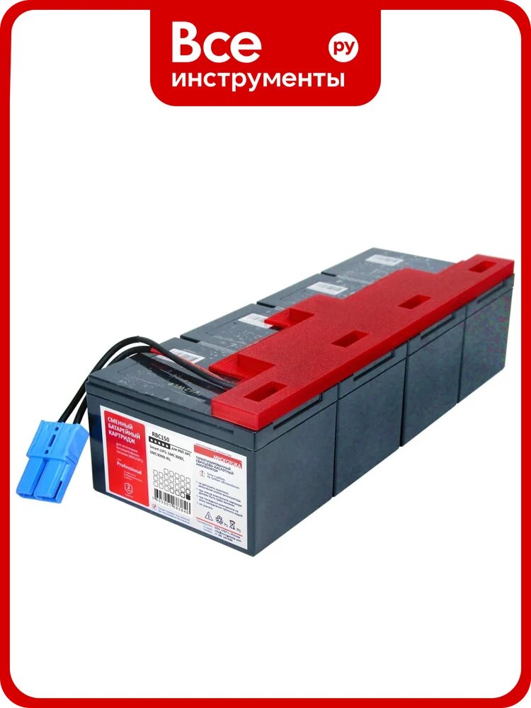 Сменный батарейный картридж многотока для ИБП APC: 48 В, 12 Ач, 15,2 кг, RBC150 Professional