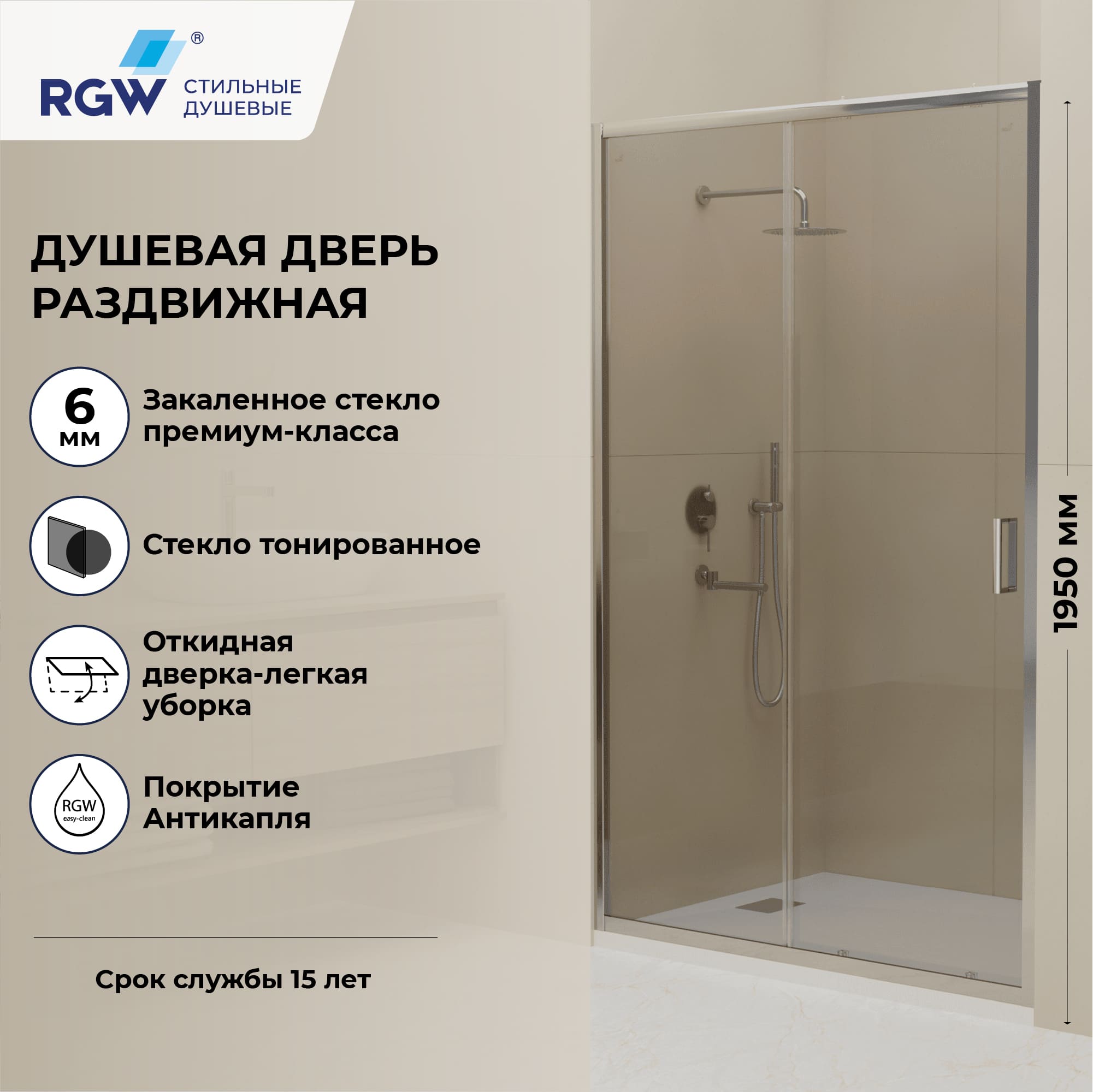 Душевая дверь RGW CL-13